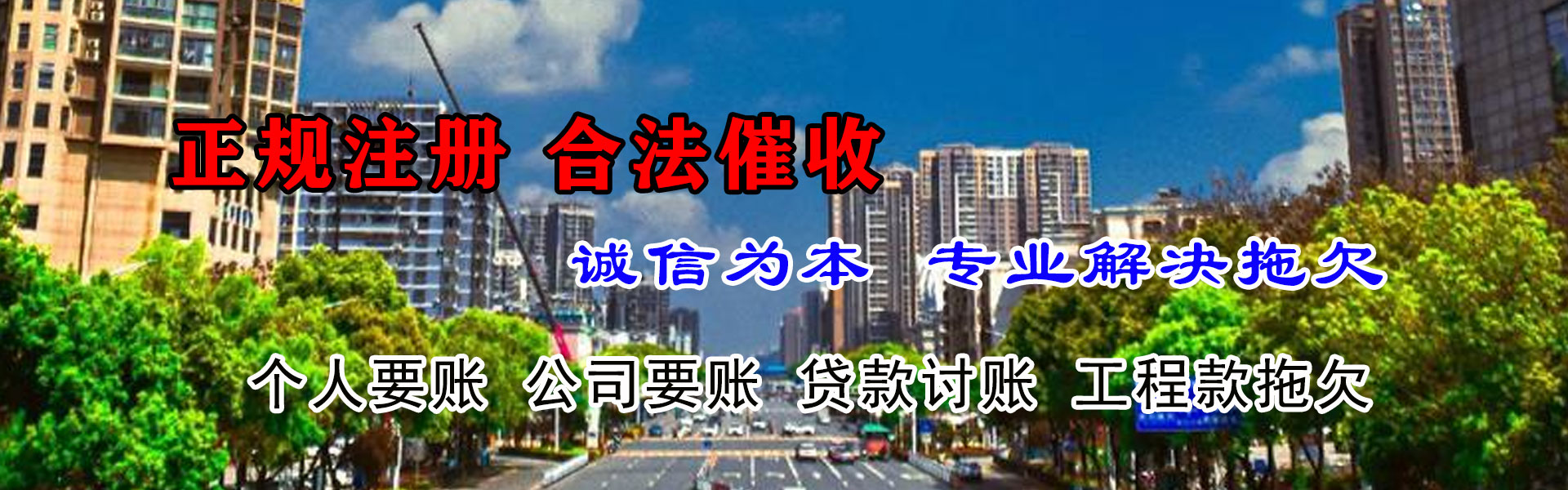 灌南讨账公司